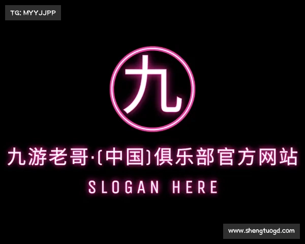 知道九游老哥·(中国)俱乐部官方网站